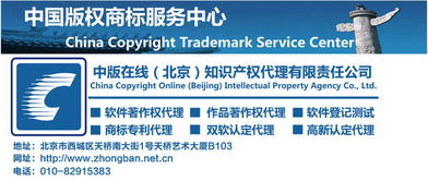 中版商標成功注冊，助力紡織品銷售行業創新發展