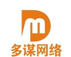 杭州多謀網絡科技 引領創(chuàng)新，賦能未來的網絡技術服務專家