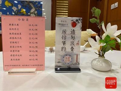從舌尖到心間 國(guó)管局新規(guī)為機(jī)關(guān)餐飲浪費(fèi)戴上“緊箍”